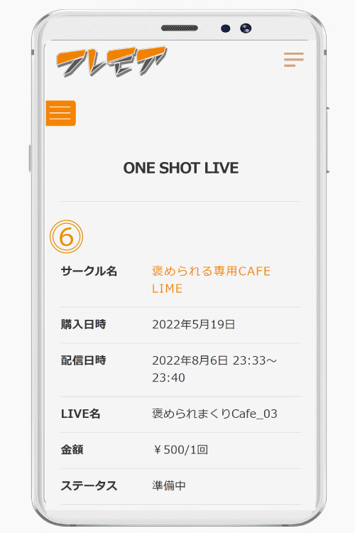 ONE SHOT LIVE